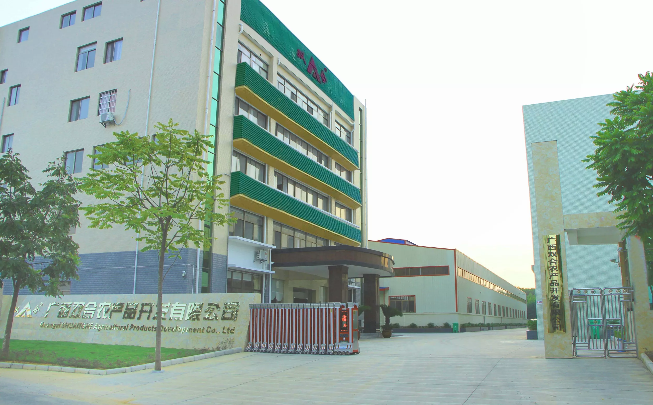 双合公告