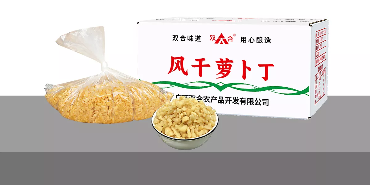 风干萝卜丁