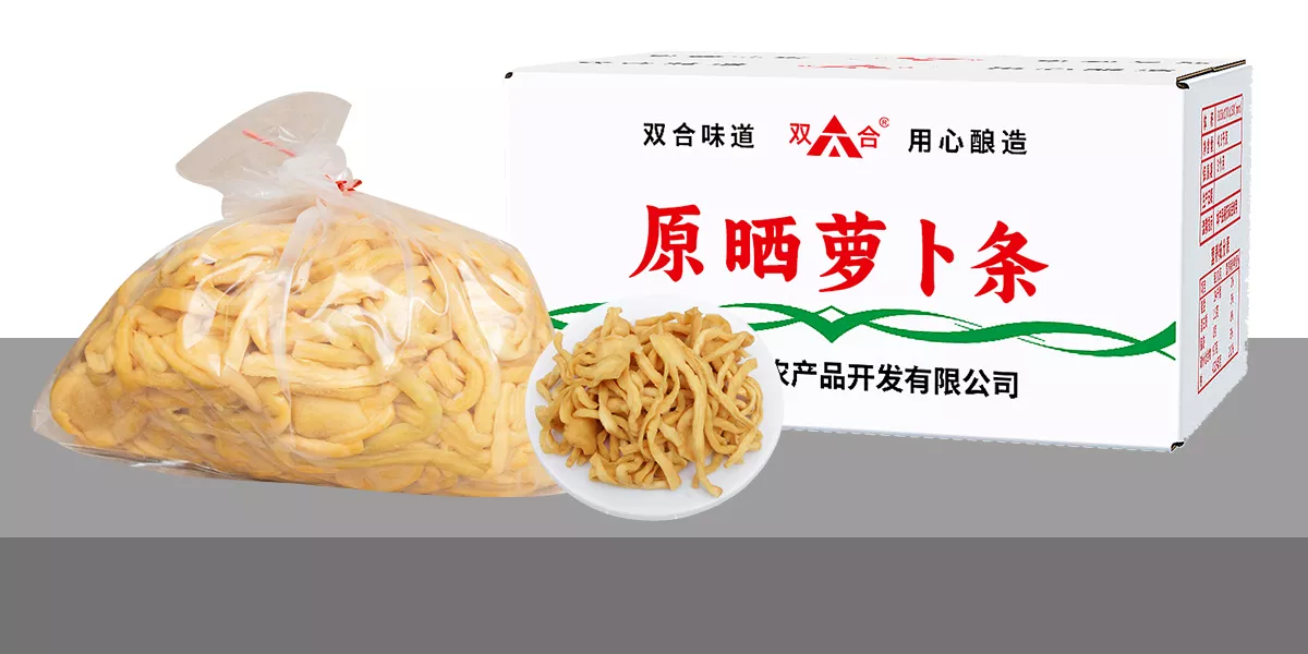 原晒萝卜条